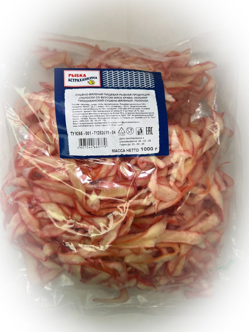 Кальмар кольца со вкусом краба в Видном