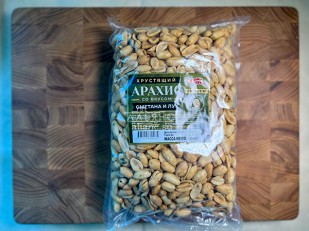 Рыба горячего копчения: БОБАРАХИС Арахис премиум со вкусом холодец и хрен 1кг