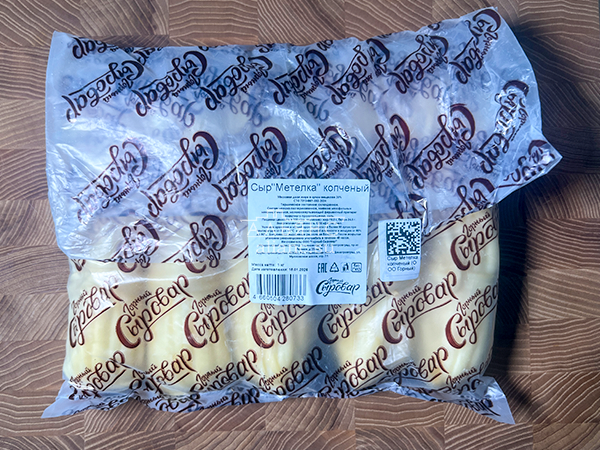 Сыр 1 кг ГОРНЫЙ СЫРОВАР (Метёлка копчёная) в Видном